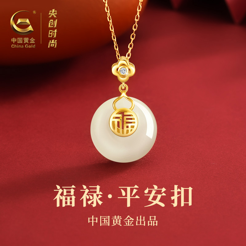 中国黄金央创和田玉吊坠平安扣项链送妈妈生日礼物送母亲老婆S925