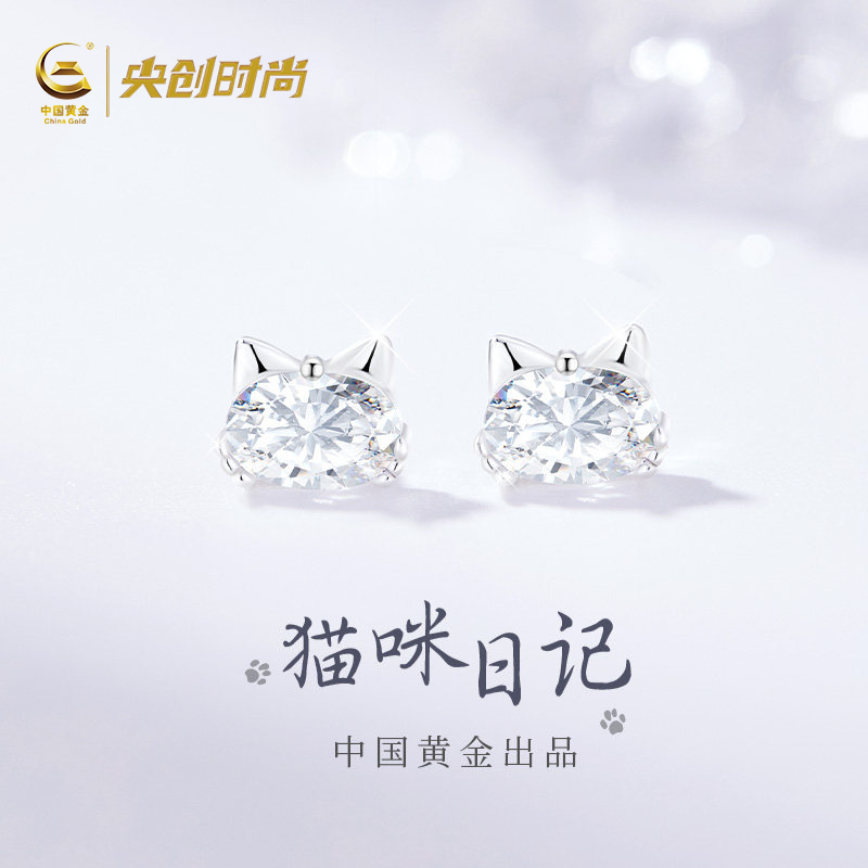 中国黄金央创纯银耳钉女耳饰精致小巧高级感生日礼物女生999足银