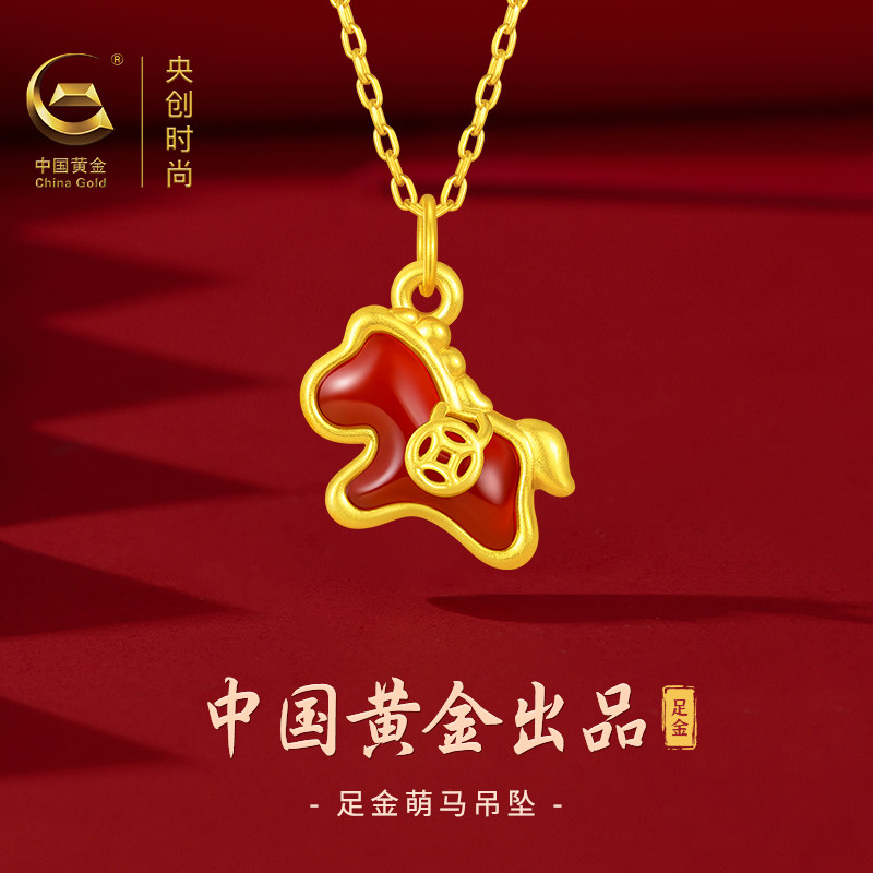 中国黄金央创本命年黄金项链女款足金小马吊坠马年纯金生肖礼物送