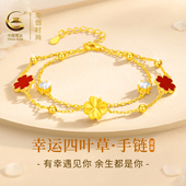 情人节礼物送女友 中国黄金央创四叶草黄金手链女足金轻奢小众女款