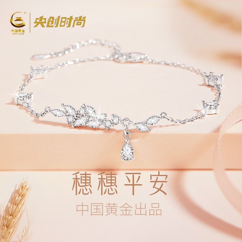 中国黄金央创纯银手链女生女士女款2026新款生日礼物送女朋友S999