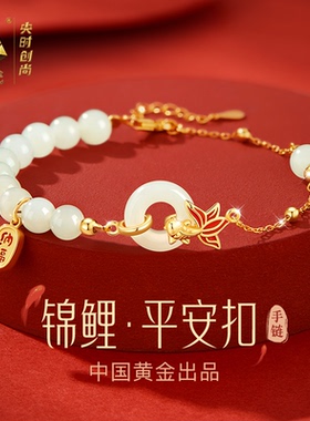 【生日礼物女生】平安扣手链