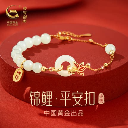 中国黄金和田玉平安扣手链女生款闺蜜妈妈生日礼物七夕情人节S925