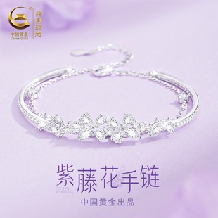 【中国黄金】央创纯银紫藤花手链银手镯子女生款生日新年礼物S925