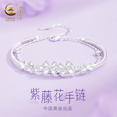 【中国黄金】紫藤花纯银手镯女款
