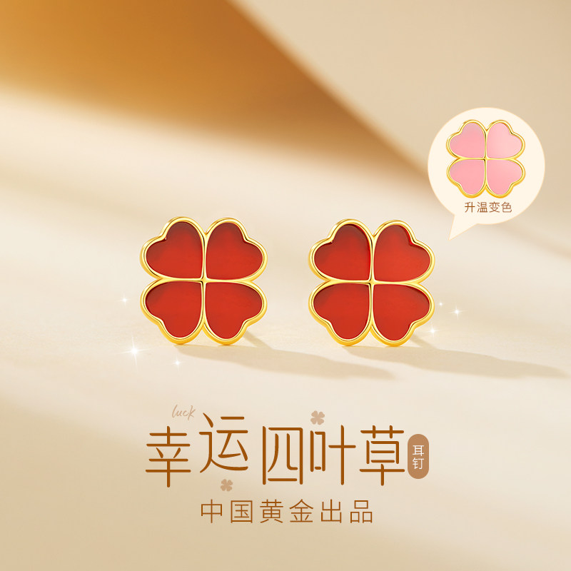 中国黄金央创红色耳钉四叶草耳钉纯银耳饰女新年生日礼物女生S925,饰品/流行首饰/时尚饰品新,耳钉,淘宝优惠券,粉丝福利购,淘宝优惠卷