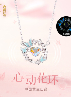中国黄金银项链女生日礼物女生