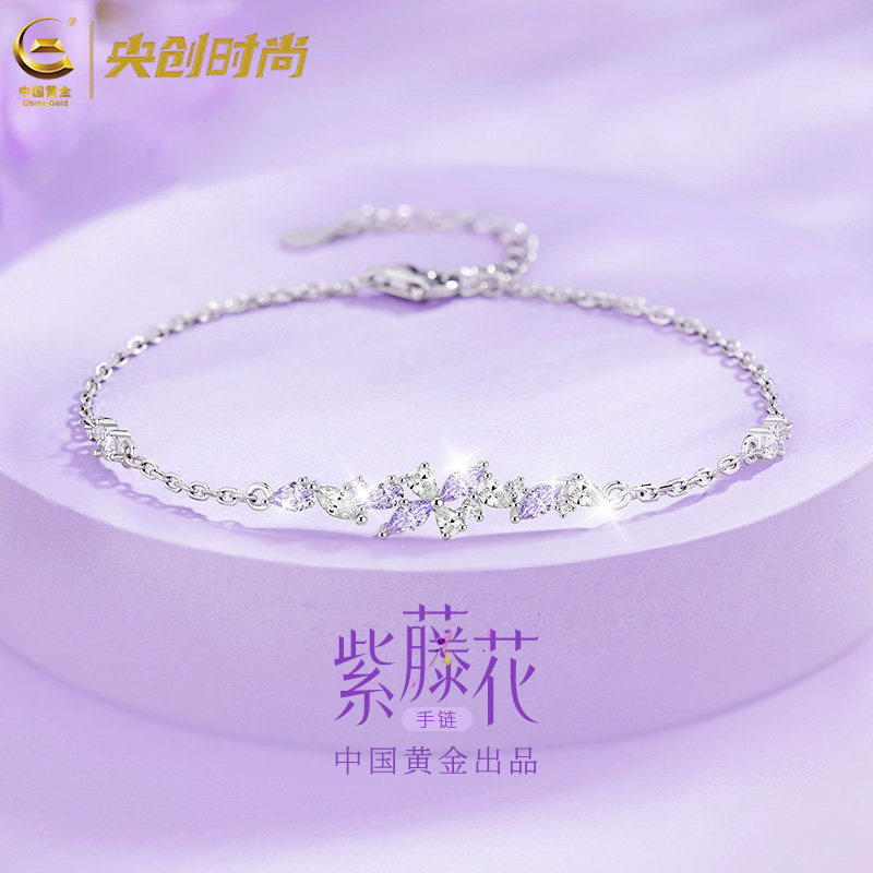 【中国黄金】紫藤花纯银手链足银图片