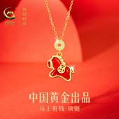 中国黄金央创马年本命年项链女士红色本命年小马吊坠新年礼物S925