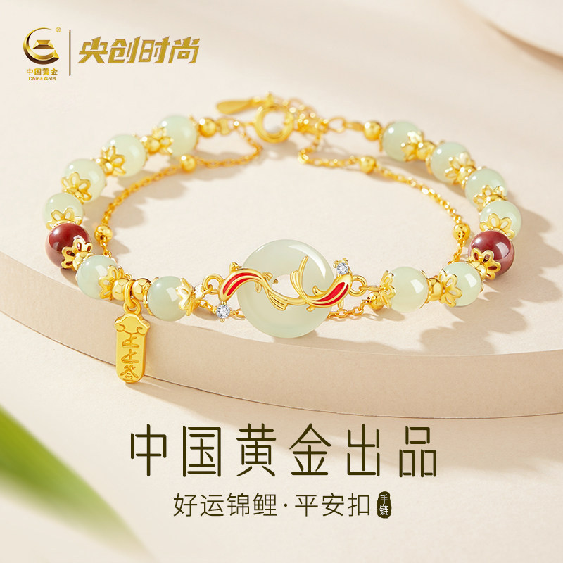 中国黄金央创锦鲤平安扣手链女生款和田玉手串生日礼物送女友S925