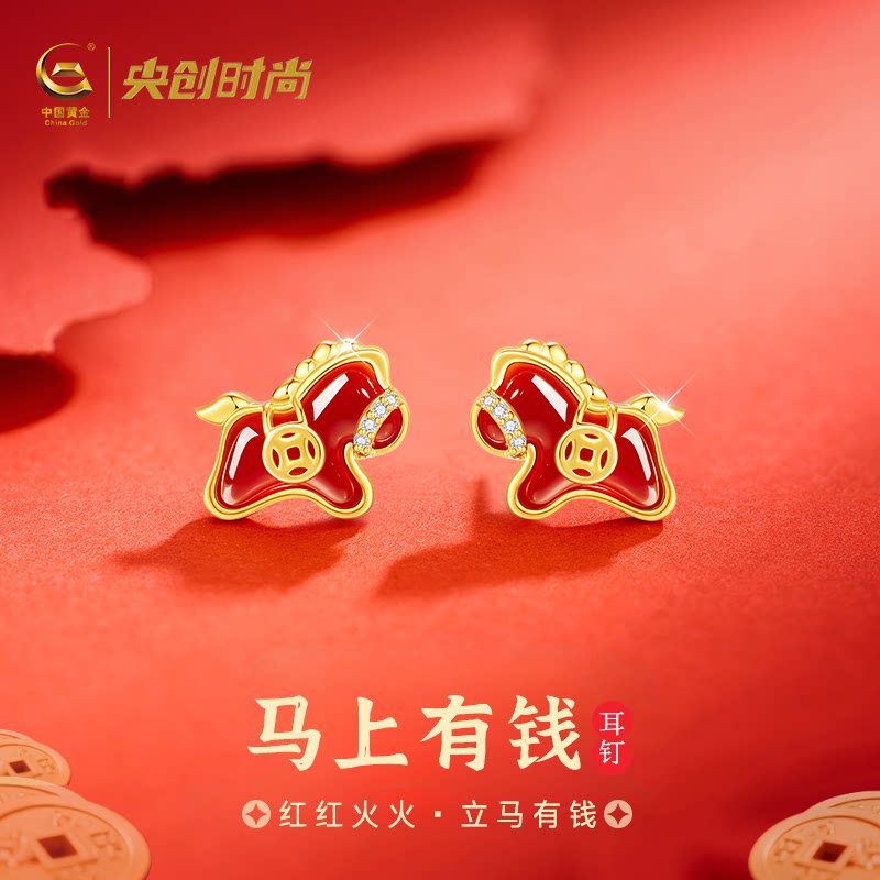 中国黄金央创马年本命年红玛瑙耳钉女小马银耳饰属马吉祥礼物S925