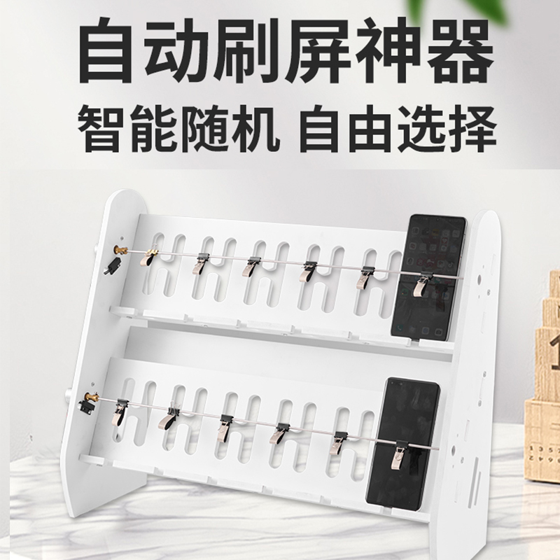 手机自动滑屏器极速看短视小说智能滑动阅读神器短视频刷屏神器