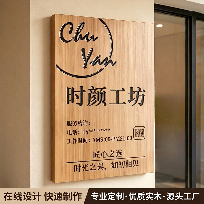 实木牌匾定制工作室门牌LOGO牌店铺门头招牌定做创意展示广告牌