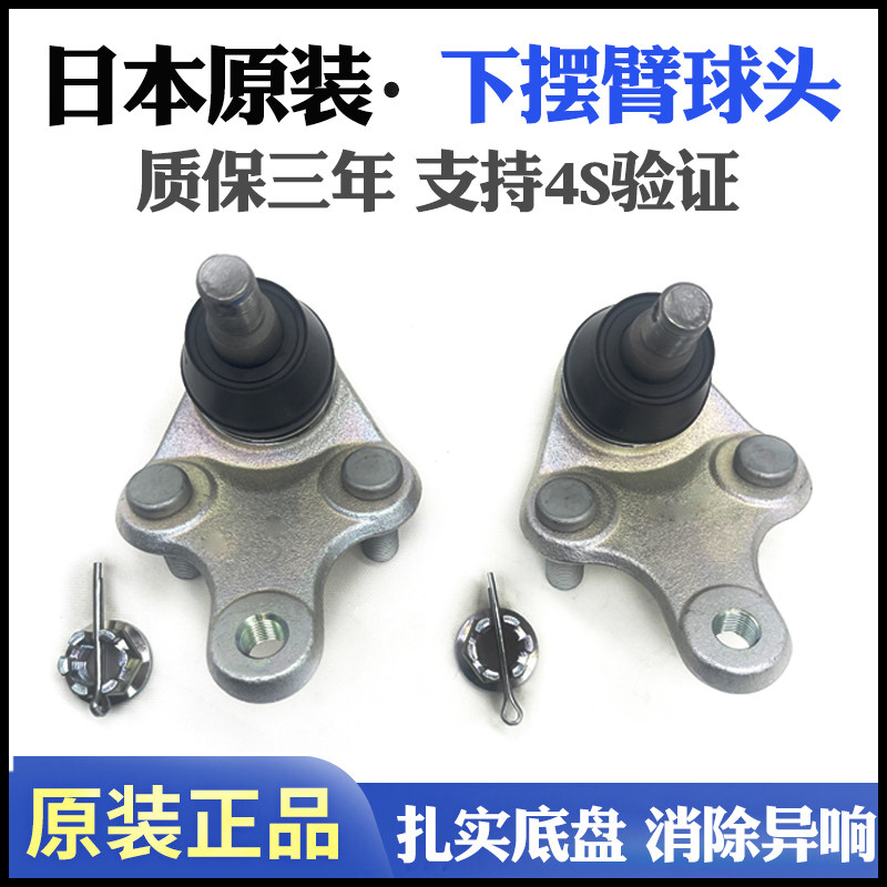 适用于卡罗拉花冠威驰RAV4汉兰达佳美凯美瑞下摆臂球头下悬挂球头,汽车零部件/养护/美容/维保,摆臂球头,淘宝优惠券,粉丝福利购,淘宝优惠卷