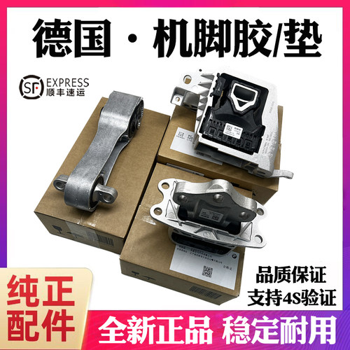 适用于宝马X1 F45 F49 F48 2系218MINI迷你R55发动机机脚胶支架垫