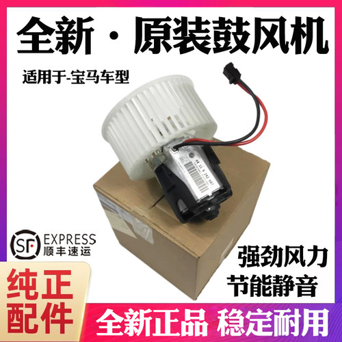 适用宝马5系F18 GT535 520 525 530 730X5X6X3空调鼓风机马达原厂