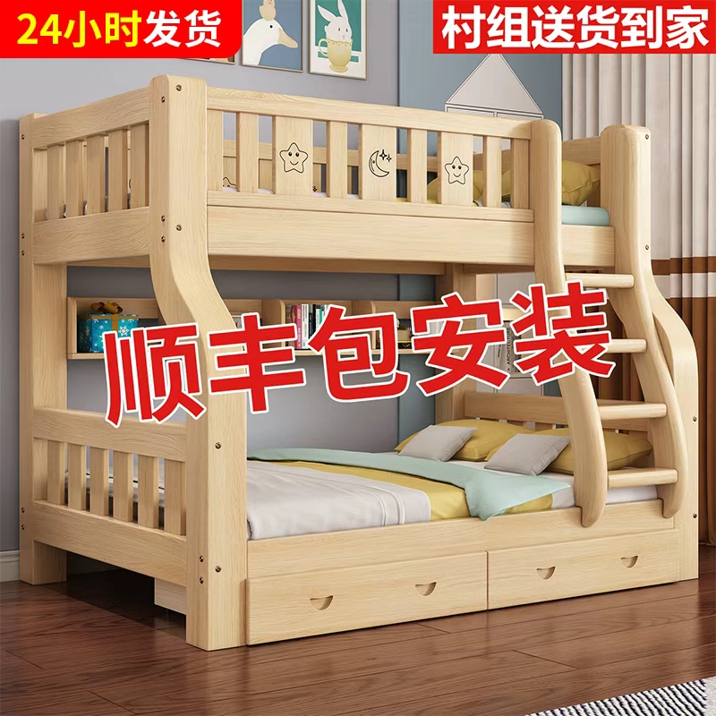 实木上下床双层床两层高低床双人床上下铺木床儿童床子母床组合床