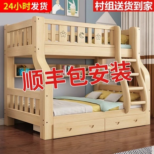 实木上下床双层床两层高低床双人床上下铺木床儿童床子母床组合床