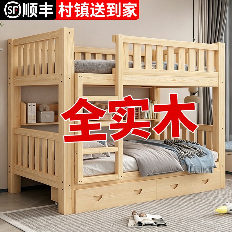 全实木上下床双层床宿舍上下铺床图片