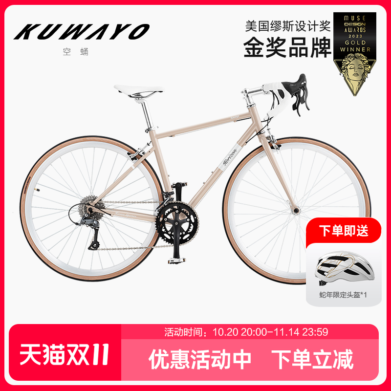 【沈翊同款】kuwayo地平线公路车铝合金变速男女通勤城市自行车