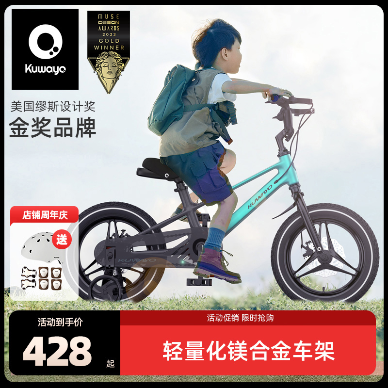 kuwayo空蛹星野儿童自行车男女孩中大童脚踏车3-6-12岁镁合金童车