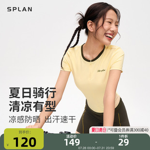 SPLAN骑行短袖 女半拉链运动T恤凉感速干健身衣防晒显瘦修身