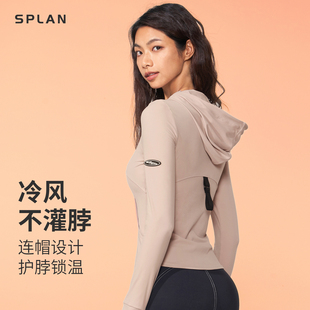 SPLAN长袖 健身服骑行衣运动外套女连帽户外瑜伽上衣速干春秋