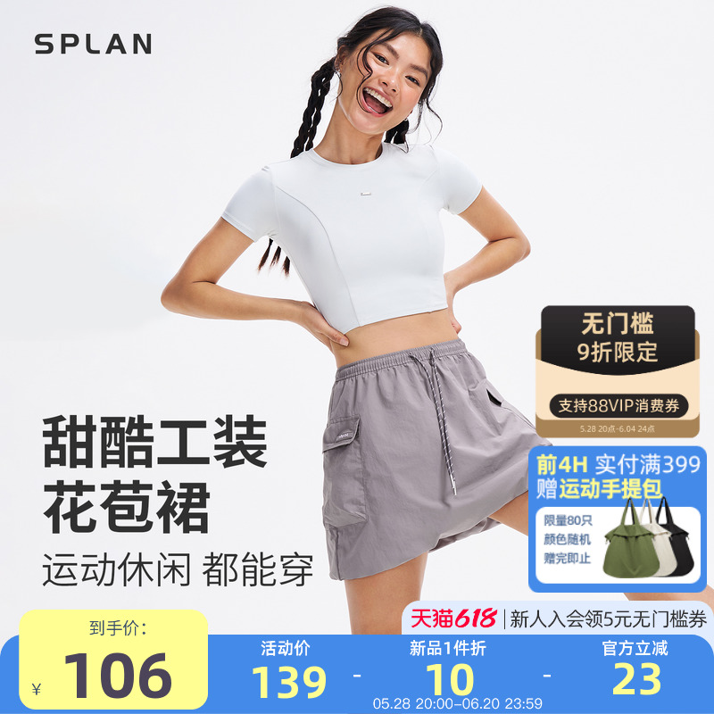 ɫ S(ˣ SPLAN-S++˶װȹŮAְȹˮڳ129.27Ԫ