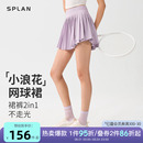 SPLAN运动网球裙女夏健身户外防晒半身百褶羽毛球短裙网球服套装