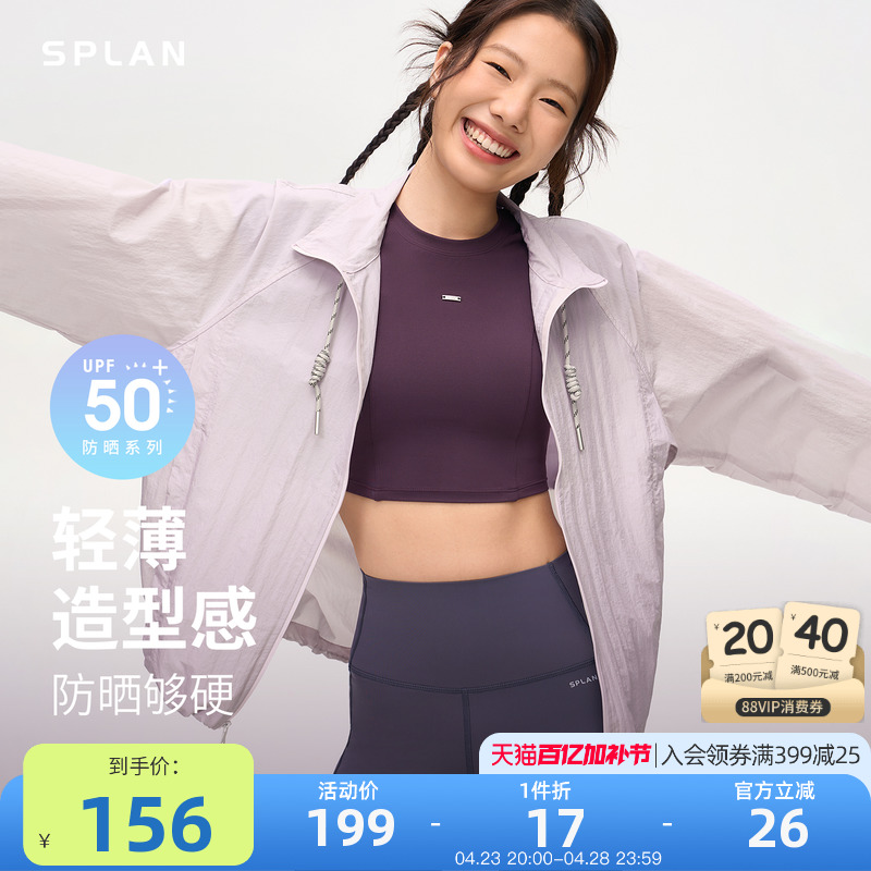  S SPLAN-S++ͽ˶ɹŮᱡ͸лзɹ155.22Ԫ