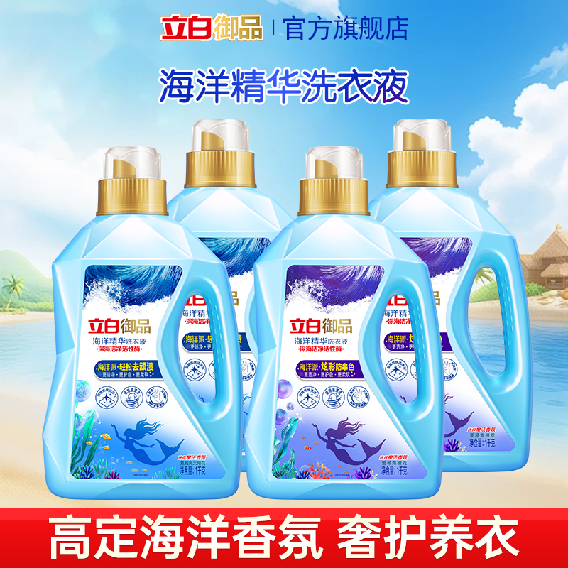 立白御品洗衣液实惠装家用去顽渍