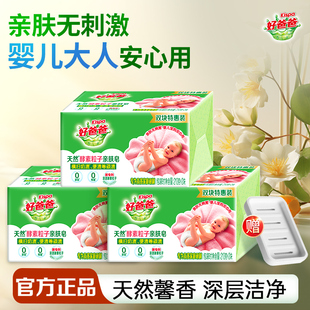 立白好爸爸亲肤粒子皂婴儿童洗衣皂特惠装多效去渍温和洁净无刺激
