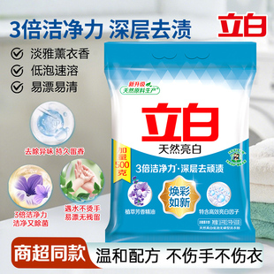 立白天然亮白洗衣粉无磷型家用大袋装 深层去渍低泡易漂不伤手正品