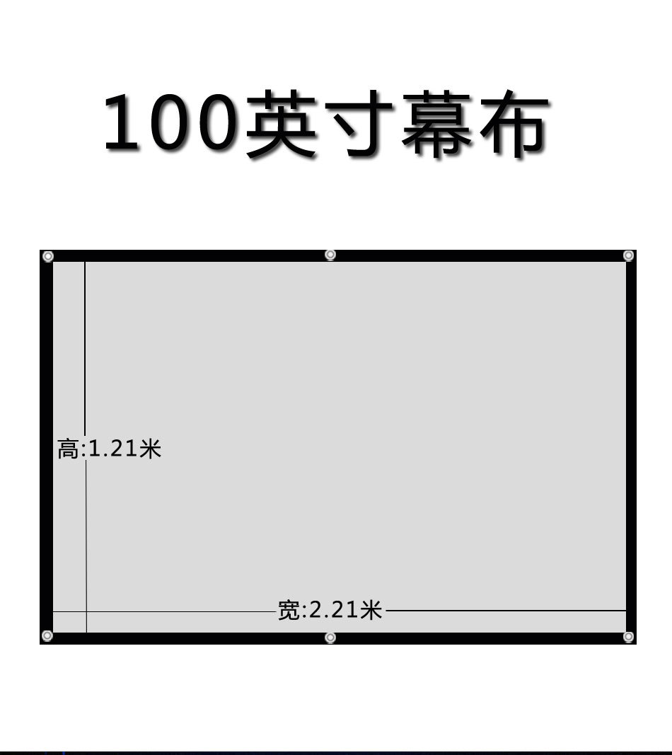 100寸高清幕布豪华幕布