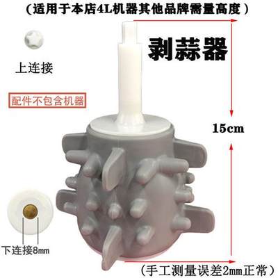 家用商用商用剥蒜机电动硅胶剥蒜器大蒜去皮快速剥蒜配件