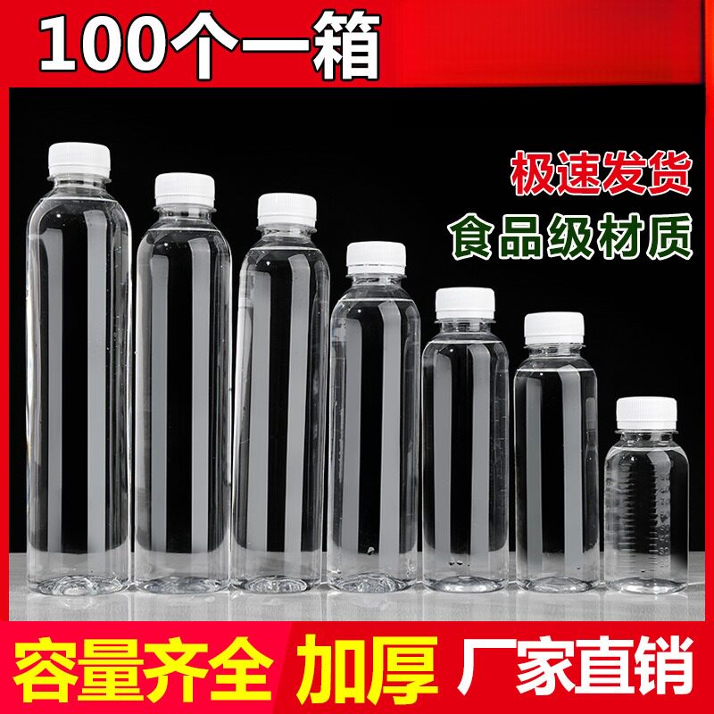 透明塑料瓶 食品级一次性液体分装瓶 大口果汁瓶 带盖38口空瓶子