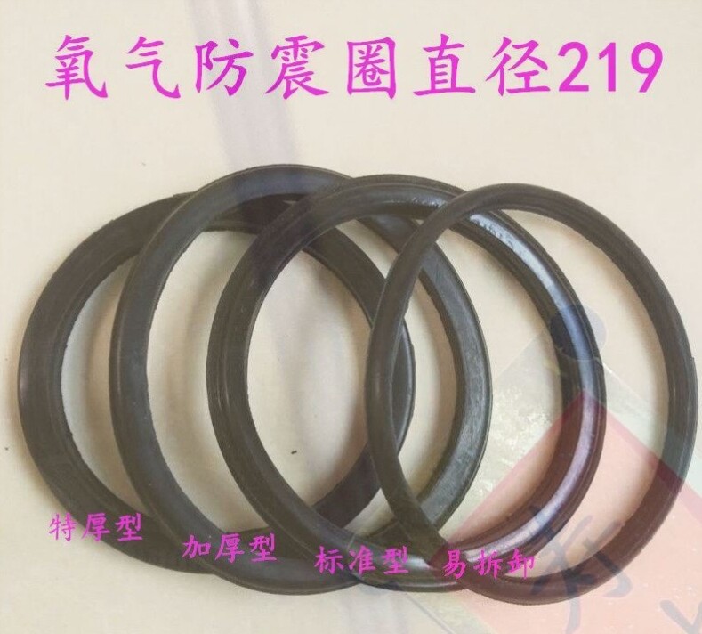 氧气瓶防震胶圈乙炔钢瓶氧气瓶帽氩气氮气瓶减震防护保护橡皮胶圈