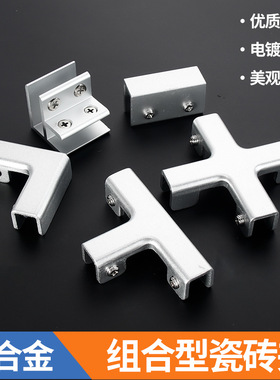 黑色铝合金直角护角槽T十字L型玻璃夹子瓷砖固定夹鱼缸加固夹卡扣