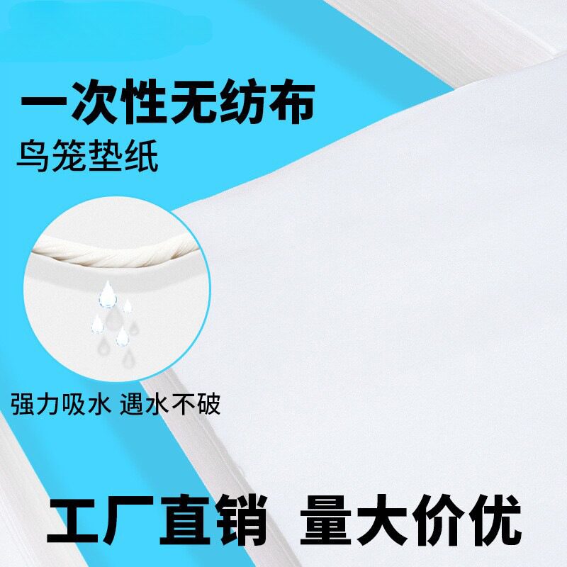 鹦鹉鸟笼尿垫子尿布垫纸一次性加厚吸水防臭抗菌尿不湿隔尿垫片子