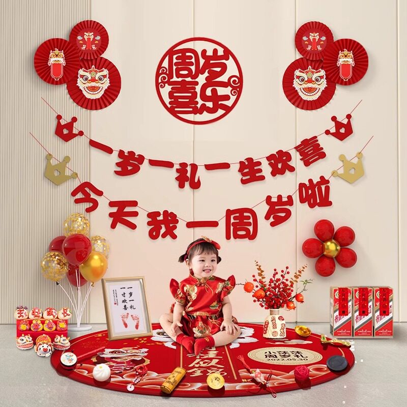 中式周岁生日布置装饰场景男孩宝宝女婴儿抓周道具一背景墙网红1