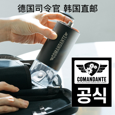 正品现货comandante司令官C40MK4手摇咖啡磨豆机德国进口家用户外