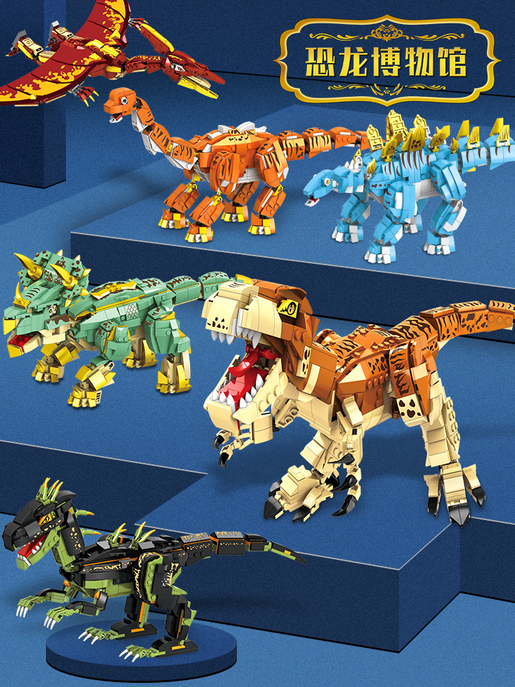 长达大型霸王龙小颗粒变形机器人恐龙博物馆模型积木腕龙拼装玩具