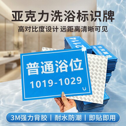 亚克力标牌UV平板打印定制 科室牌标牌定制 展示牌 定做高清打印