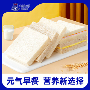 哈兰德三明治高蛋白藜麦吐司巴士鲜牛奶吐司营养早餐休闲零食面包