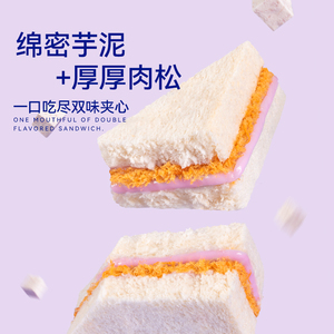 哈兰德三明治青稞芋泥无边吐司面包整箱 早餐手撕后切蛋糕办公室