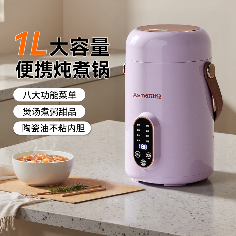 艾仕玛电炖锅小型煮粥神器便携多功能电炖杯全自动家用煲汤煲粥锅