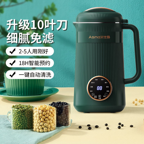 艾仕玛破壁机豆浆机家用免煮全自动小型多功能免滤迷你1一2人官方