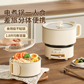 艾仕玛快煮锅1 面 多功能宿舍一人食泡面 2人小型迷你可携式 两件式