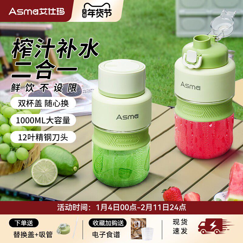 艾仕玛榨汁机家用小型便携式户外果汁杯多功能电动炸水果器搅拌机