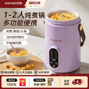 艾仕玛电炖杯全自动电煮锅小型电炖锅便携式煮粥宝宝辅食神器